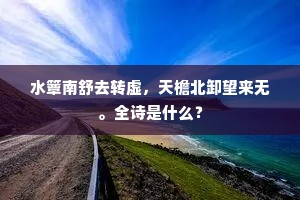推食解衣成语的解释
