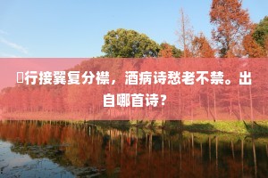 推涛作浪成语的拼音