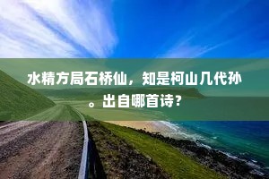 树头萧瑟长风过，马上瞢腾短梦惊。的释义