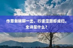 卢骆杨王何足算，江黄六蓼岂劳征。全诗是什么？