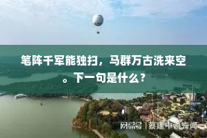 推舟于陆成语的拼音