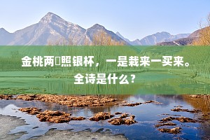 退避三舍成语的释义