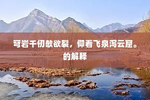 吞刀刮肠成语的解释