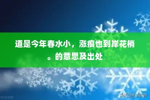但见春愁随日长，不知庭叶蔽禽巢。全诗是什么？