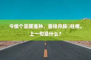 江头老翁不为贫，自织笭箵张素鳞。出自哪首诗？