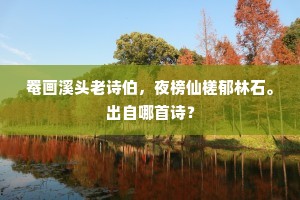 晚凉多处听蝉声，齐女当年变化成。的释义