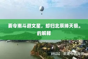 不合着身杨柳上，也令千古动离情。出自哪首诗？
