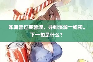 谁知陈侯笔有力，远远移来向君壁。的解释