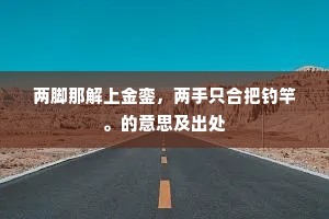 霹雳煤空云劈地，一夜苍虬忽飞去。上一句是什么？