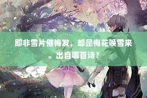 渡头风景如前日，谁种桃花在两边。的意思及出处