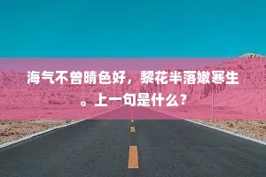 弩伤忍见痕犹在，笛响谁夸骨可吹。的释义