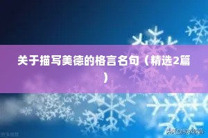 情感文案早安治愈句子（通用8篇）