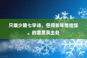 读罢离骚临晋帖，菊花香裹数寒更。下一句是什么？