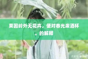 尚疑屋下重作屋，参以新意意乃足。全诗是什么？