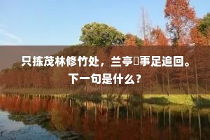 为好成歉成语的解释