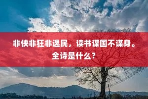 移植天中来几月，欲看憔悴老江城。的解释