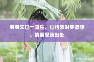 温香艳玉成语的解释