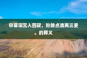 华清宫殿映春晖，未醉三晡莫遽归。上一句是什么？