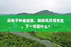 渐知春意入城来，向午池冰已半开。出自哪首诗？