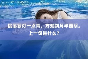 市人悠悠那得识，此意高山流水间。上一句是什么？