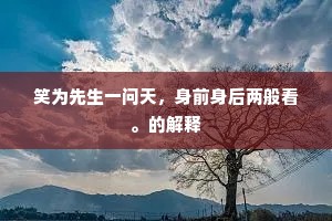 心远地偏俱可喜，免逢甲马与尘涂。的释义