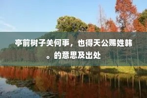 立春自昔为土牛，古人设象今人愁。上一句是什么？