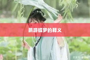 长夏淮天却似秋，居人未解白貂裘。出自哪首诗？