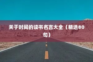 插画情感故事治愈文案怎么写（通用8篇）