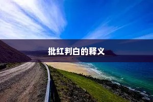 文搜丁甲成语的解释