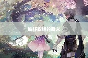 文武全才成语的拼音