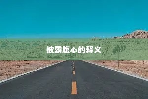 忆昔属国羽书闻，中宴彻酒诏图勋。上一句是什么？