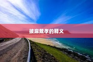 羽林积卒明号令，贼兵蹙戚忧巢穴。的释义