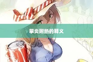 文章巨公成语的释义