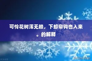 千山雪绕帐庐寒，一半冰消塞井乾。出自哪首诗？