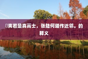 文子同升成语的解释