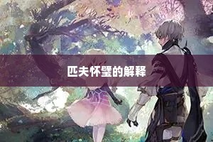 主人白羽奇且新，捷逾輠膏机有神。出自哪首诗？