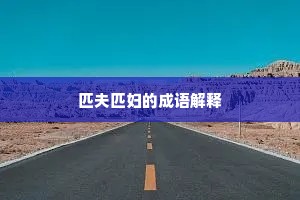 闻风而动成语的拼音