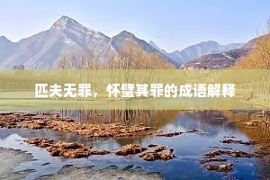 蓬莱佳气旧无时，春物迎新特更宜。下一句是什么？