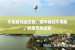 闻风远扬成语的解释