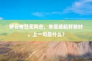 汉设重关斥塞垣，诏移飞将护秋屯。上一句是什么？