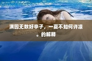 闻鸡起舞成语的释义