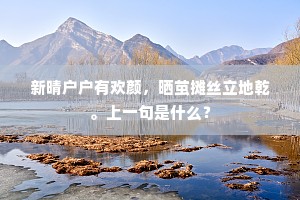 闻名遐迩成语的解释