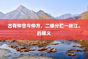 闻融敦厚成语的释义