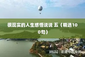 治愈情感阳光文案句子（通用40句）