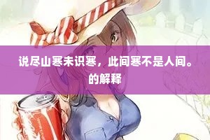 闻声相思成语的释义