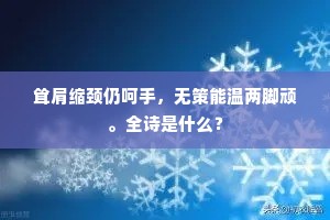 闻所未闻成语的释义