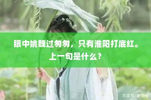 密影酡容千客坐，柔条何啻万龙蟠。的意思及出处