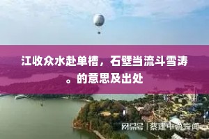 乱山不复知南北，惟记长安白日边。的解释
