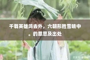 问鼎轻重成语的释义