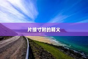 雷公怒号何淬嗟，欲起草木呼龙蛇。全诗是什么？